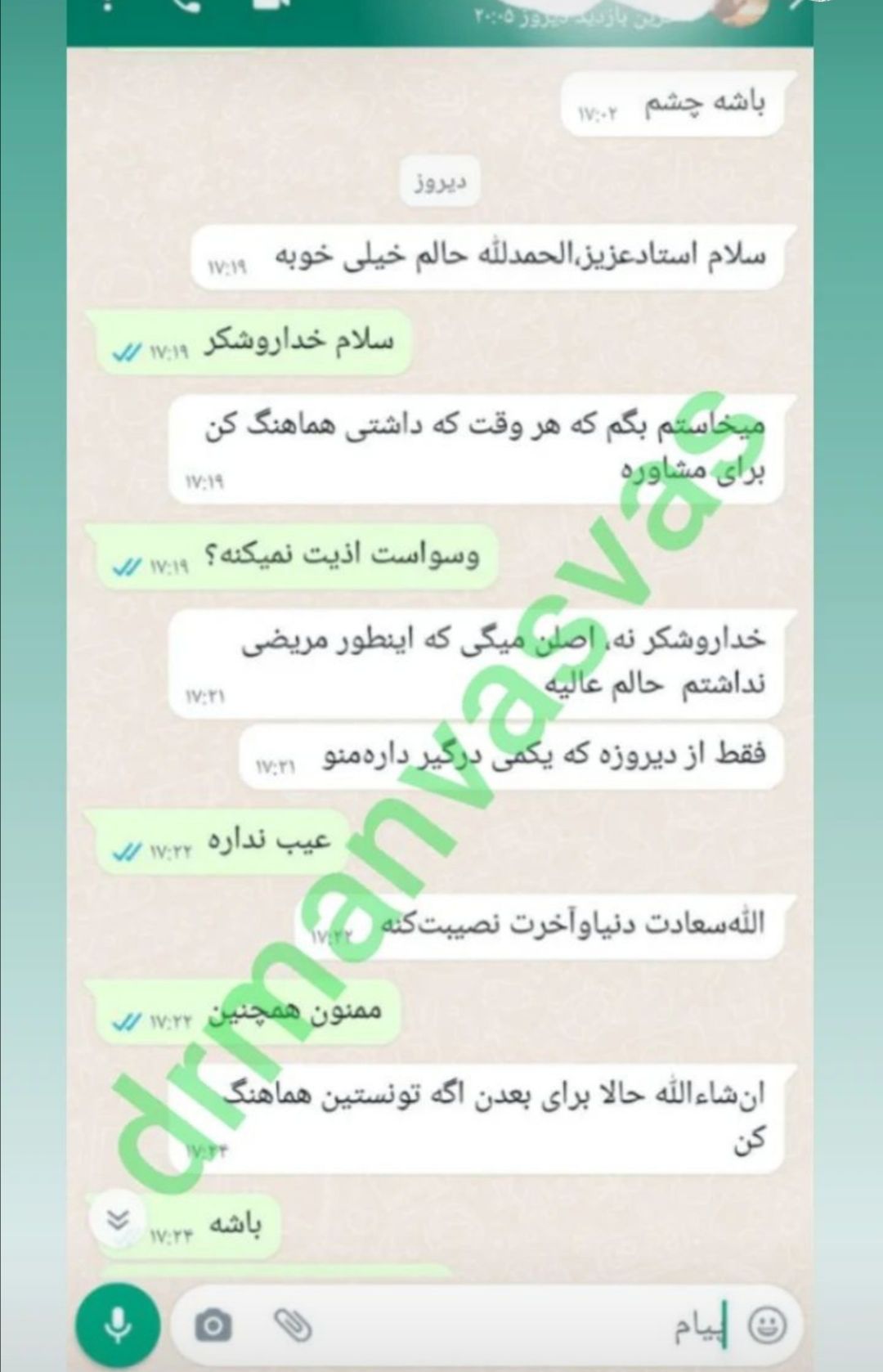 رضایت مراجعین از درمان وسواس 13