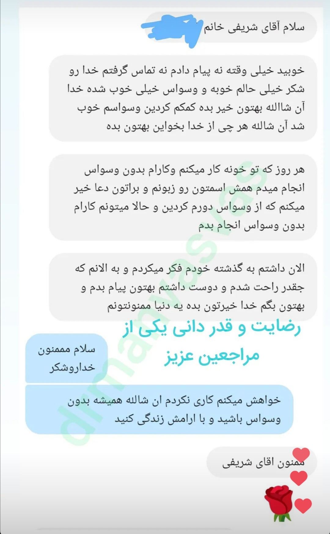 رضایت مراجعین از درمان وسواس 2