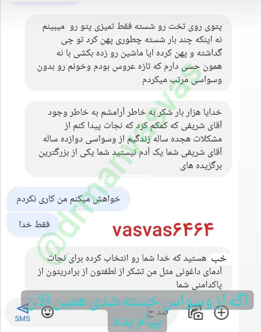 رضایت مراجعین از درمان وسواس 3