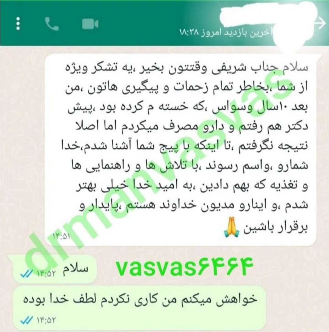 رضایت مراجعین از درمان وسواس 10